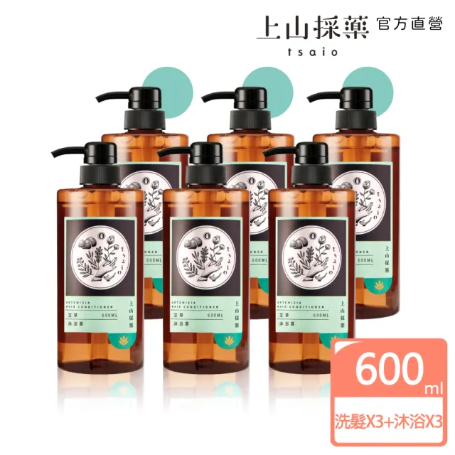【tsaio 上山採藥】6入組-艾草洗沐團購組(洗髮600mlx3+沐浴600mlx3)