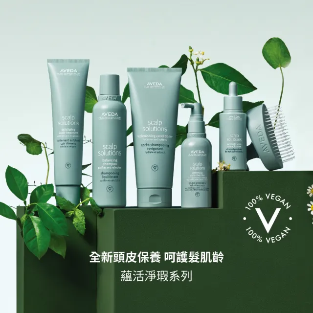 【AVEDA】蘊活淨瑕頭皮調理組(蘊活煥欣/蘊活淨瑕/花植結構/蘊活光萃 5款任選+蘊活淨瑕頭皮調理液100mll)