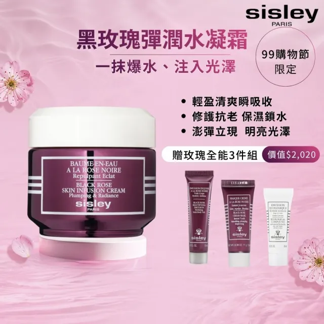 【Sisley 希思黎】官方直營 黑玫瑰霜50ml