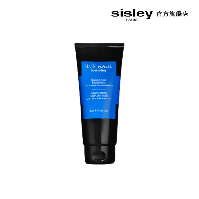 【Sisley 希思黎】官方直營 Hair Rituel 賦活重升健康髮膜200ml(護髮/修護髮膜)