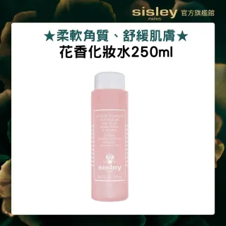 Sisley 希思黎】全能乳液125ml(No.1貴婦乳液/修護/保濕/乳液/官方直營