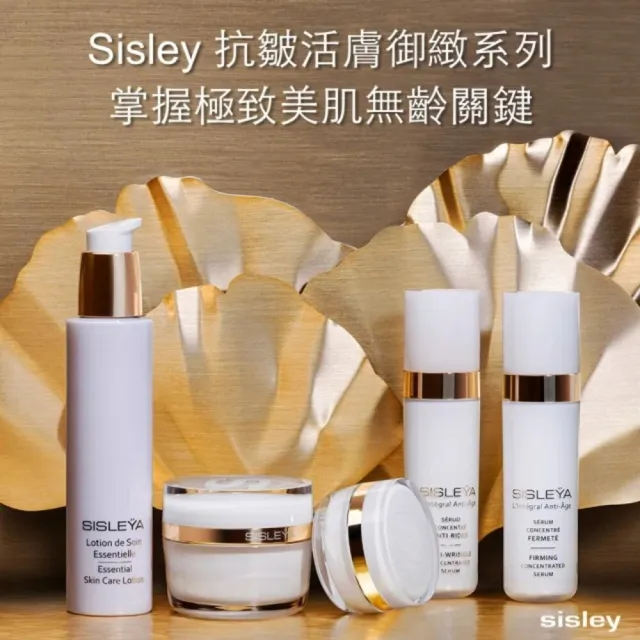 【Sisley 希思黎】官方直營 抗皺活膚御緻眼唇霜15ml(眼霜/抗老+贈美妍按摩筆)