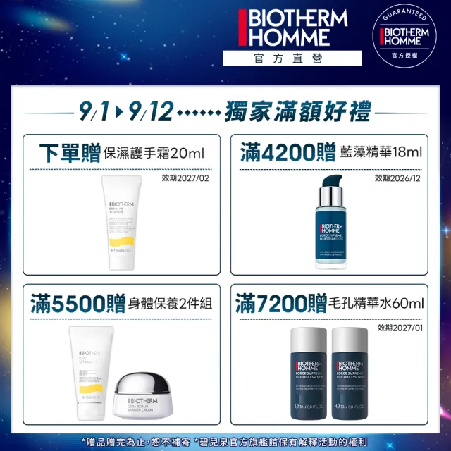 【Biotherm 碧兒泉】官方直營 男仕 毛孔緊緻亮膚精華水150ml(BIOTHERM化妝水)