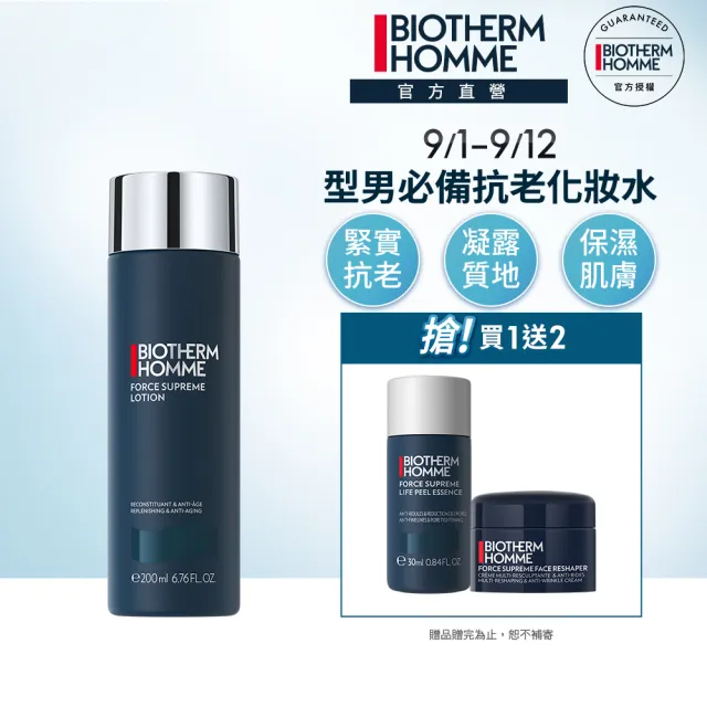 【Biotherm 碧兒泉】官方直營 男仕 極量緊膚水 200ml(BIOTHERM化妝水)