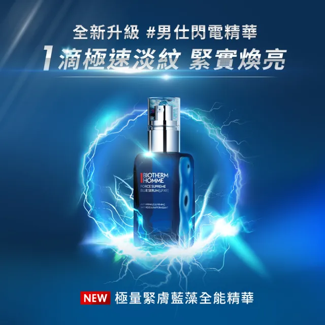 【Biotherm 碧兒泉】官方直營 男仕 緊膚藍藻全能精華30ml(BIOTHERM全新配方 男仕保養/早C晚A)