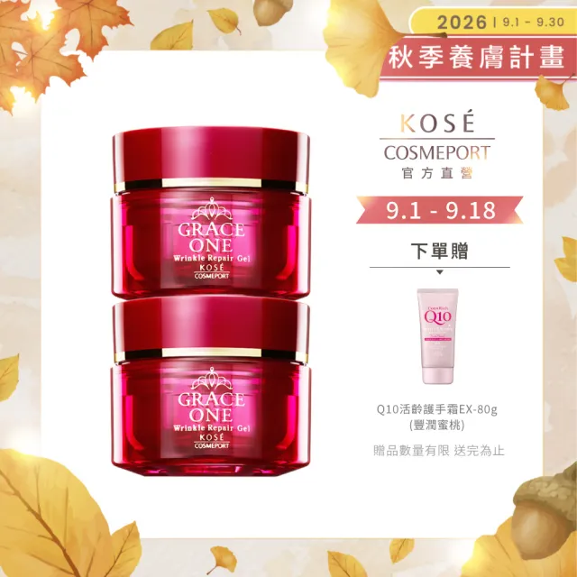 【KOSE 極上活妍】特濃彈力保濕凝霜EX100g-2入(修護精華/保濕小紅瓶/保濕霜/膠原蛋白)