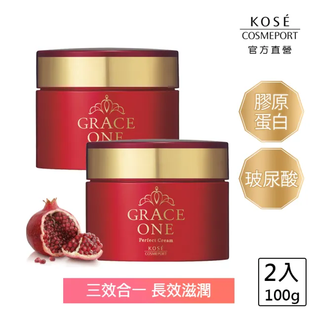 【KOSE 極上活妍】極上活妍特濃彈力乳霜2入(保濕霜/修護霜/三效合一)