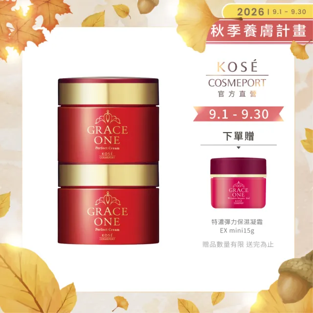 【KOSE 極上活妍】極上活妍特濃彈力乳霜2入(保濕霜/修護霜/三效合一)