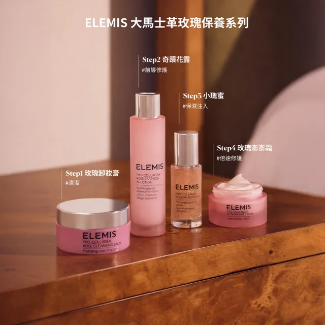 【ELEMIS 愛莉美】海洋膠原玫瑰奇蹟活膚露 100ml (新品上市★奇蹟花露)