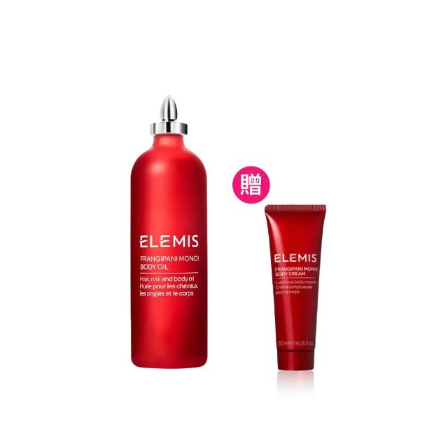 【ELEMIS 愛莉美】大溪地雞蛋花身體潤膚油 100ml(滋養 潤澤)