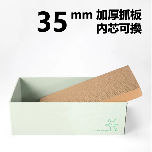 【maison choupette】貓野仙蹤 紙盒貓窩抓板可替換_森林系列_不易掉屑貓抓板