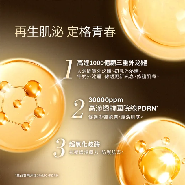 【Neogence 霓淨思】再生奇蹟膠原精華30ml
