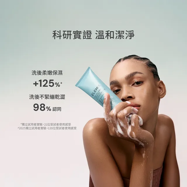 【ELEMIS 愛莉美】海洋膠原雲朵潔膚慕斯125ml(★新品上市★)