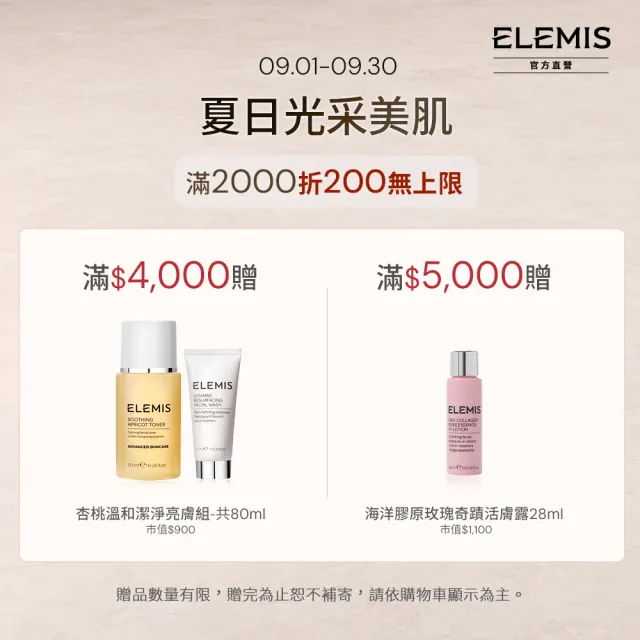 【ELEMIS 愛莉美】新客必收明星卸妝組(卸妝膏20gx3★旅行組/清潔)