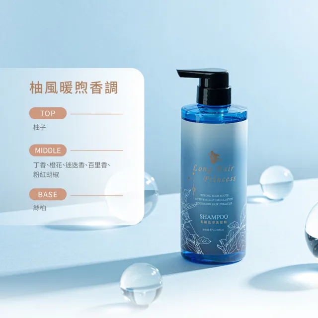 【長髮公主的秘密】海洋洗髮護髮500mlx2入組(染燙修護 強健髮根 控油 洗髮精 護髮乳 護髮膜 護髮素)