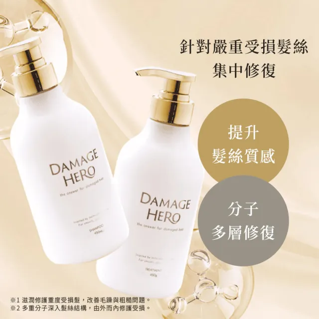 DAMAGE HERO黛赫柔 撫躁分子護髮油90mL(修護受損髮/毛躁修護/柔順亮澤/漂髮護理)