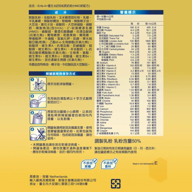 【美強生】官方直營 Enfa A+ 優生3 1-3歲適用 幼兒成長配方_HMO新配方(850gX6入)