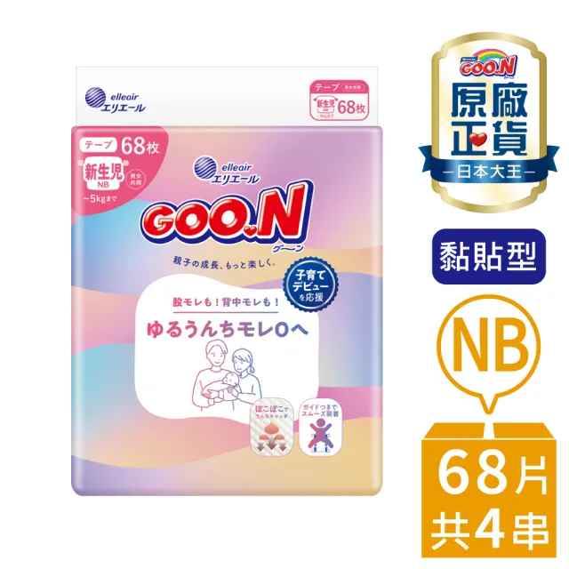 【GOO.N】日本大王New Goo.n日本境內版極緻防漏 黏貼型NB-XL