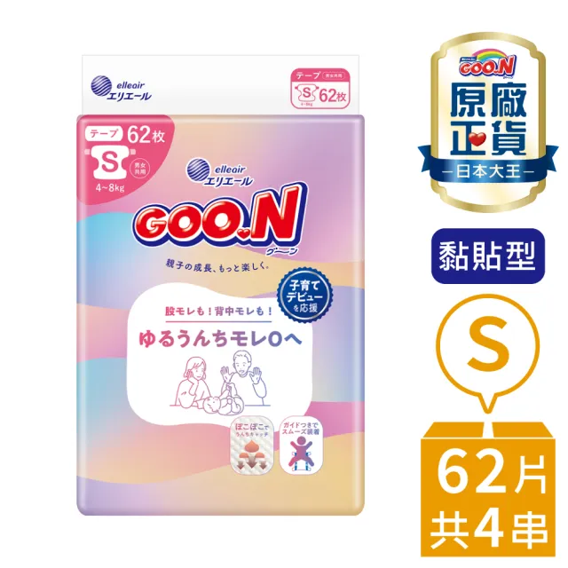 【GOO.N】日本大王New Goo.n日本境內版極緻防漏 黏貼型NB-XL