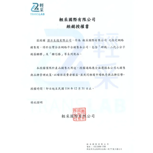 【研褐】二代小分子褐藻醣膠膠囊 60粒/盒(專業醫師推薦)