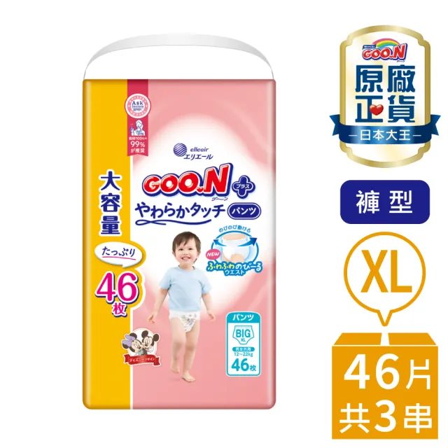 【GOO.N】日本大王境內版柔觸肌UJ系列-褲型M-XL