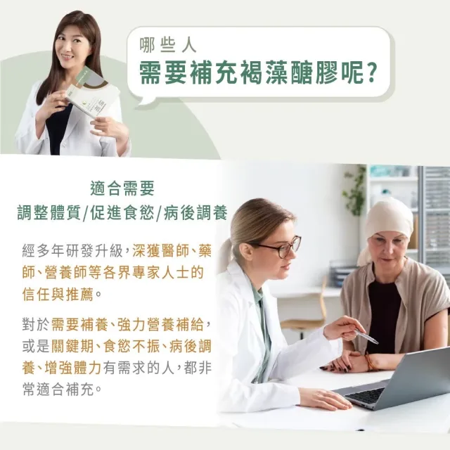 【研褐】二代小分子褐藻醣膠機能飲 10ml 15包/盒(專業醫師推薦)