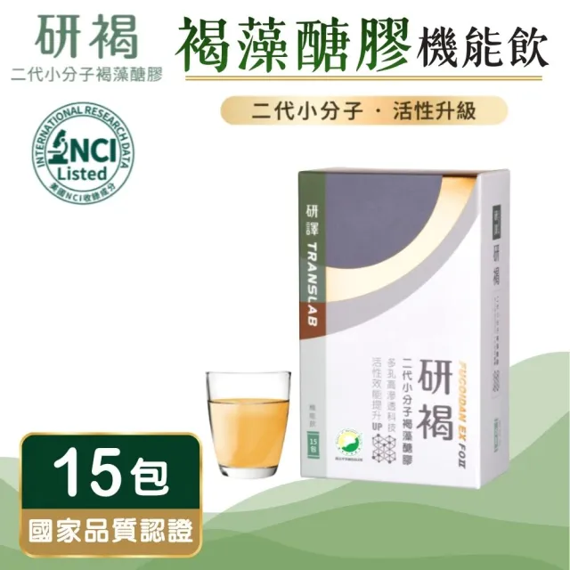 【研褐】二代小分子褐藻醣膠機能飲 10ml 15包/盒(專業醫師推薦)