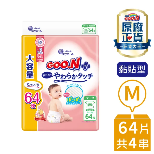 【GOO.N】日本大王境內版柔觸肌UJ系列-黏貼型S-M