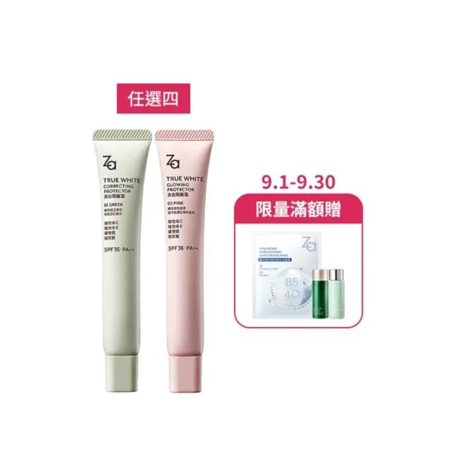即期品【Za】官方直營 美白隔離校色4入組(白/綠/粉 顏色任選)