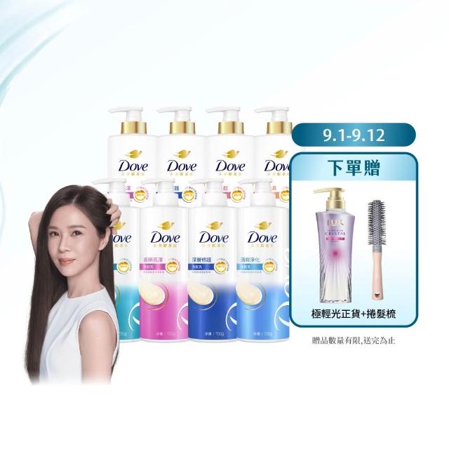【Dove 多芬】全新升級胺基酸系列洗髮乳/潤髮乳700gx4入(多款任選)