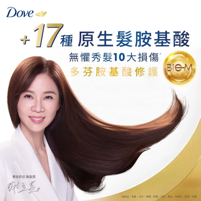 【Dove 多芬】全新升級胺基酸系列洗髮乳/潤髮乳700gx4入(多款任選)