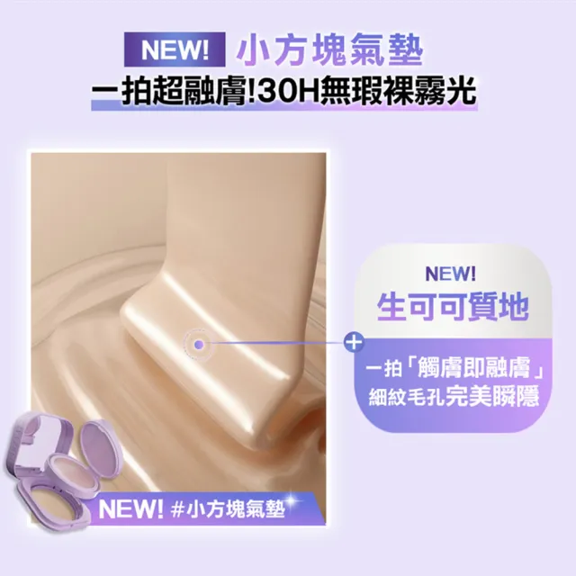 【MAYBELLINE 媚比琳】飛天小女警裸霧光無瑕氣墊水凝粉餅_2入組(#小方塊)