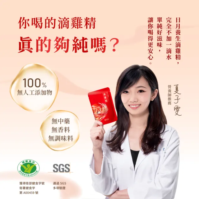 【芳茲】日月養生滴雞精 禮盒 9包/盒*2 贈精美提袋_官方直營/常溫