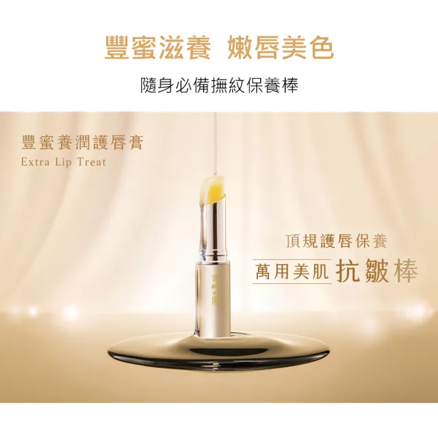【牛爾京城之霜】獨家組 豐蜜養潤護唇膏3g x3入(長效保濕/改善唇紋)