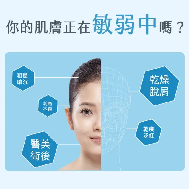 【ampm 牛爾】乾癢救星囤貨★B5舒緩保濕萬能霜30mlx3入組(寶寶肌/乾癢泛紅)