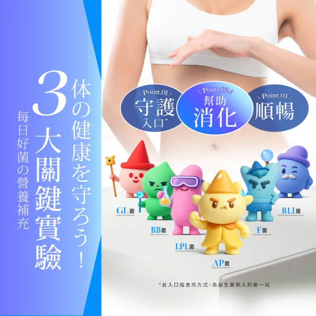 【Simply 新普利】日本專利益生菌DX 30包x3盒(300億活酵益生菌 張語希營養師推薦.調整體質.專利菌株)