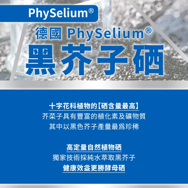 【人可和】高鋅硒-48H酵母鋅植物硒｜1粒高抗氧x成長產後病後補養皆宜｜永豐集團