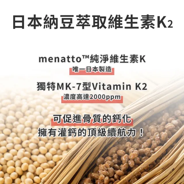 【人可和】海藻鈣蕎麥D3(4入組) -愛爾蘭海藻鈣+鎂 維生素D3+K2+酪蛋白CPP 運鈣+灌鈣+強鈣 3倍利用率 永豐