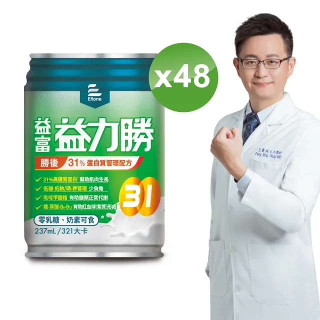 【益富】益力勝 勝後31%蛋白質管理配方 237ml*24入*2箱(零乳糖-奶素可食-磷 鉀管理)