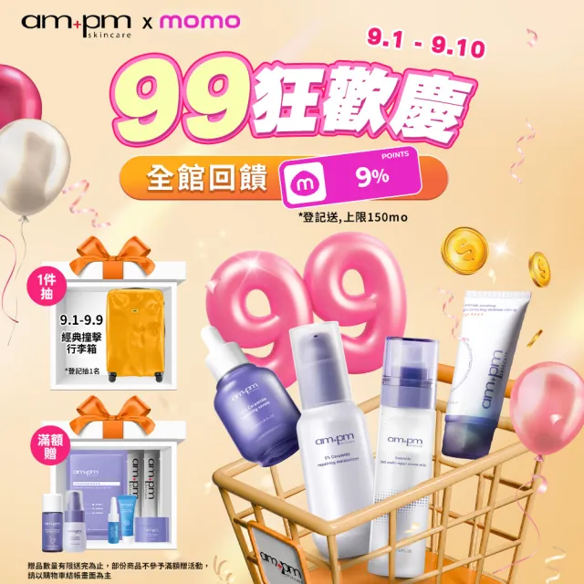 【ampm 牛爾】毛孔隱形亮白組★2% α熊果素淡斑精華30ml+5%內葡酸B3緊緻精華30ml(收孔/美白淡斑)