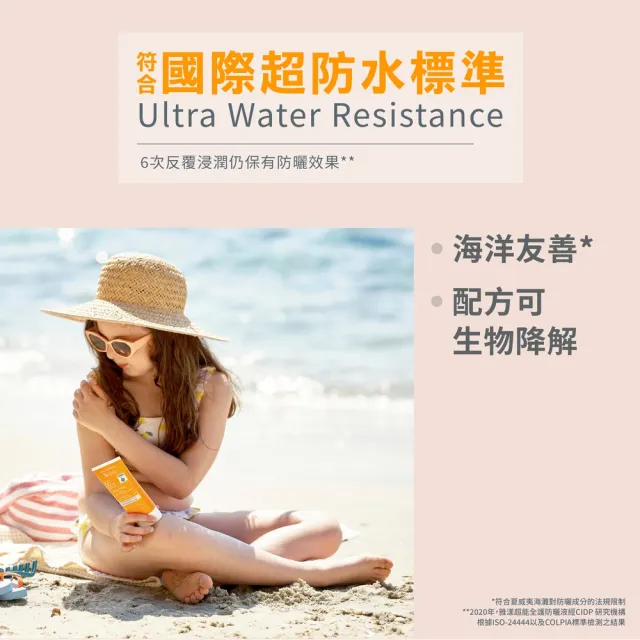【Avene 雅漾】官方直營 抗藍光超能全護防曬液SPF50+150ml(海洋友善/嬰幼孕婦推薦/超防水/防曬)