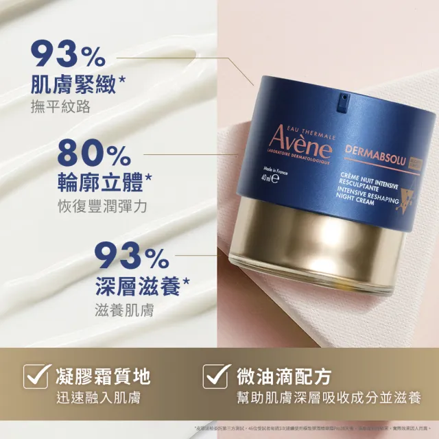 【Avene 雅漾】官方直營 極致彈潤精華霜Pro 40ml(抗老 x 緊緻x 滋養#肌密霜)