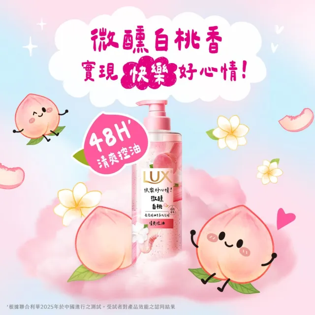【LUX 麗仕】超值囤貨組 療癒精油香氛洗髮精470mlx3入(微醺白桃香/花果夢香/舒心雪松香)
