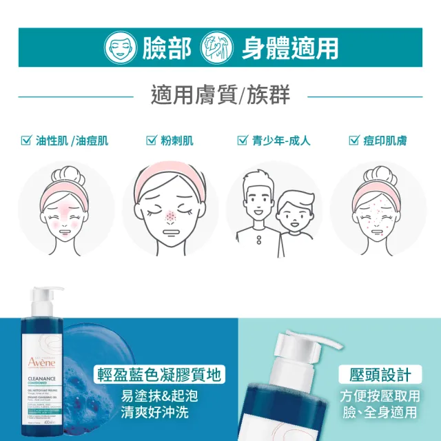 【Avene 雅漾】官方直營 雙酸角質煥亮潔膚露400ml