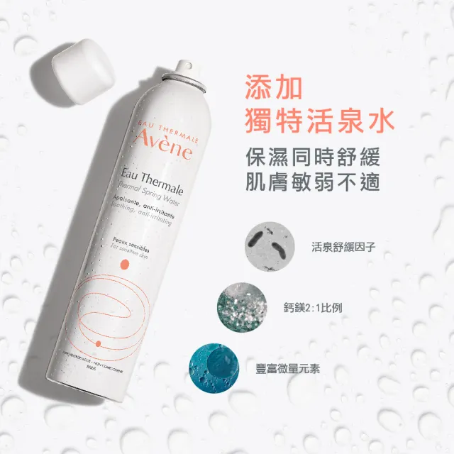 【Avene 雅漾】官方直營 活泉舒緩卸妝乳 2入組