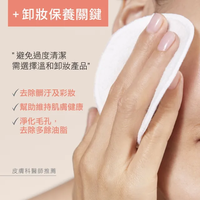 【Avene 雅漾】官方直營 活泉舒緩卸妝乳 2入組
