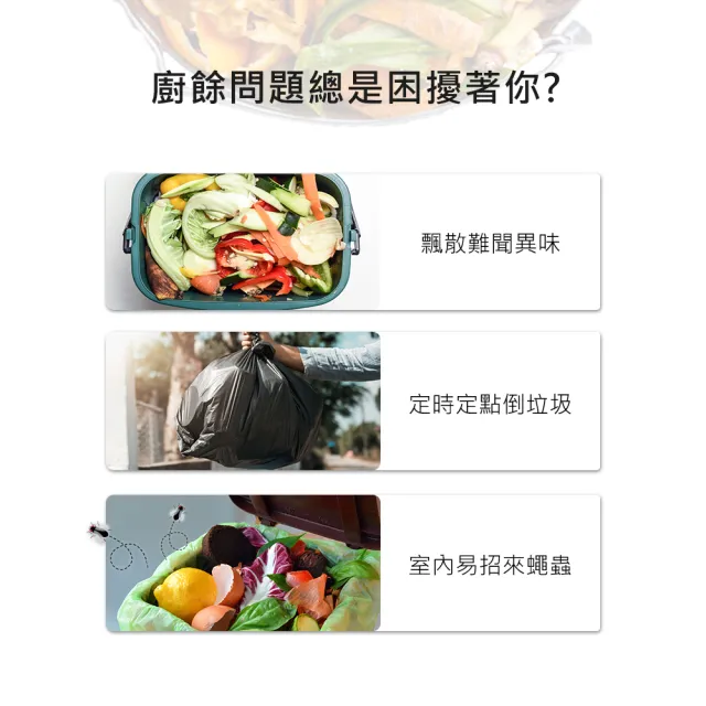【DIKE】符合政府補助 2.5L四合一智能廚餘處理機-HKE521(自動清潔/烘乾)