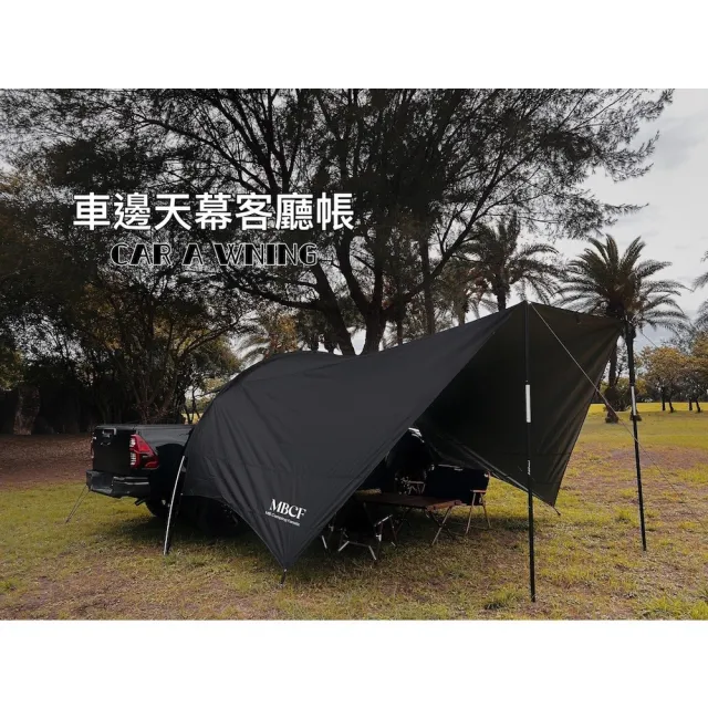 【MBCF 露營狂】47云坦延伸天幕 專利多變化 云坦天幕 延伸客廳帳 車邊帳 多變化天幕 銀膠天幕 露營天幕