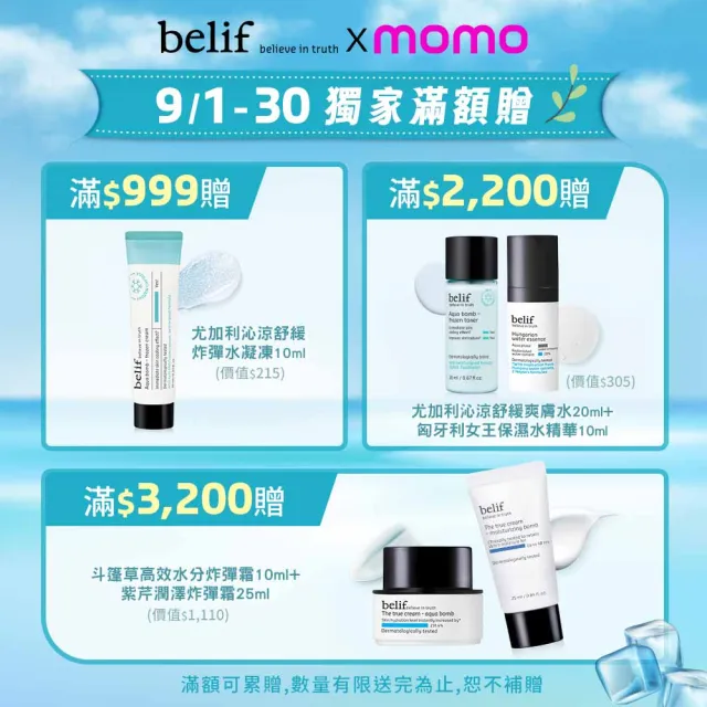 【belif】官方直營 超能維他命C煥顏化妝水150ml
