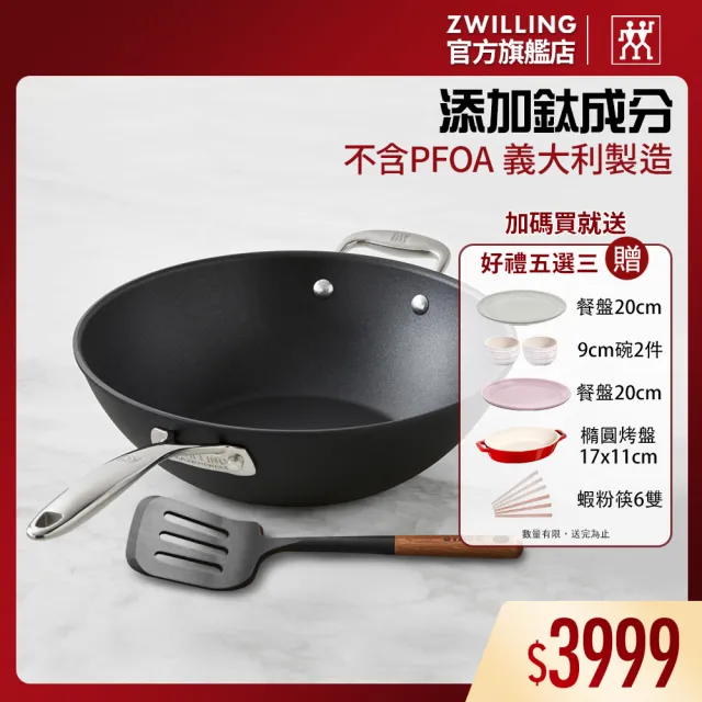 【ZWILLING 德國雙人】FORTE義大利製Ti-X不沾鈦炒鍋30cm含矽膠鏟(德國雙人牌集團官方直營)
